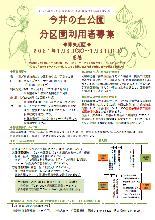 スクリーンショット (2).png