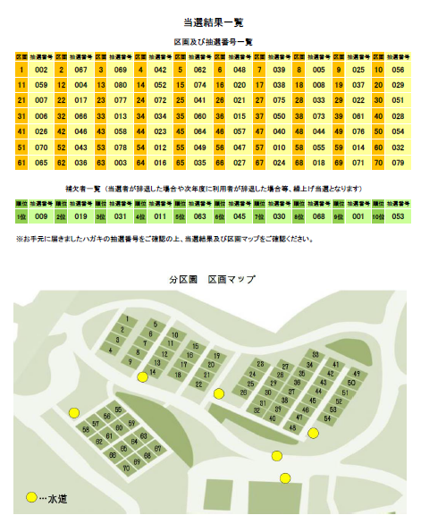 スクリーンショット (51).png